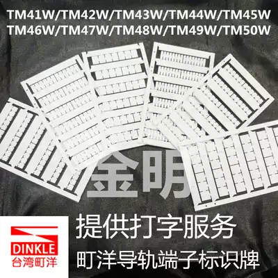 Machiyang TM42W TM43 TM46 TM47 TM48 TM49 TM50W Rail terminal identification card identification card