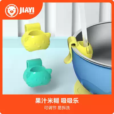 Baby non-staple food drinking water soup silicone straw clip against Bowl Cup baby child drinking porridge artifact accessories with buckle