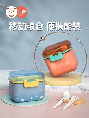 Jiayi Beibi baby milk powder box Large-capacity portable snack grid rice flour box non-staple food storage tank sealed and moisture-proof