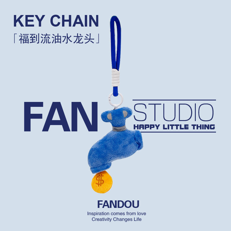 Fandou Fuchuke Oil Faucet Keychain Pendant Bag Accessories Creative Keychain Niche Gift Fandou Fuchuke Oil Faucet Keychain Pendant Bag Accessories Creative Keychain Niche Gift