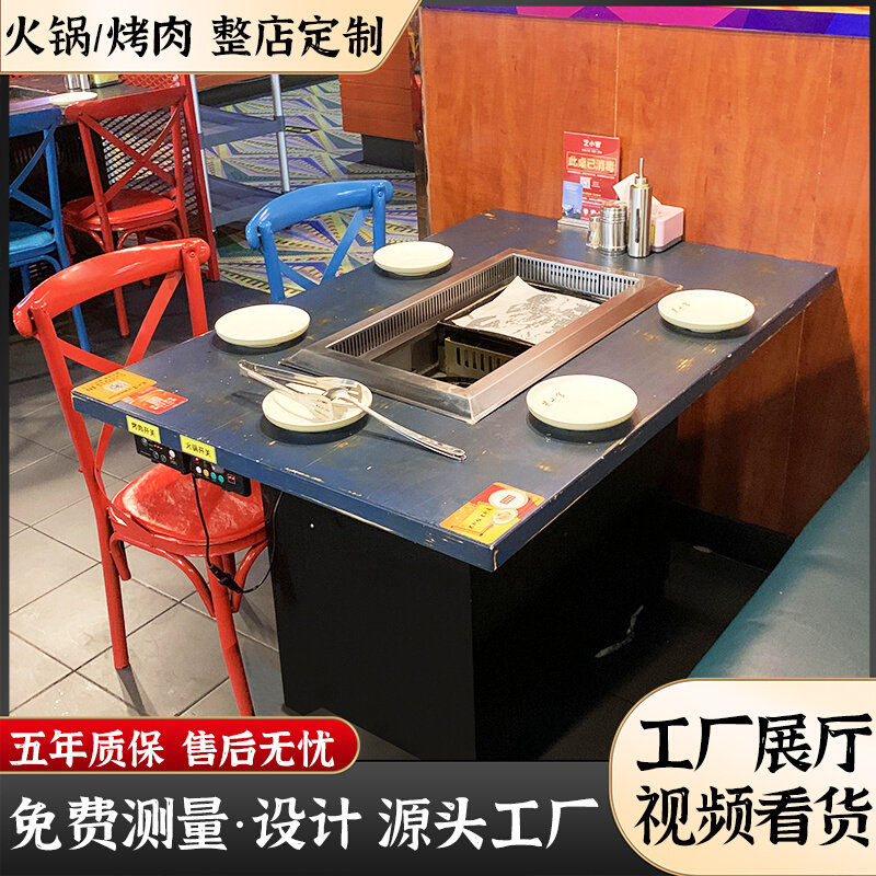 Solid wood hot pot table electromagnetic oven in one restaurant with roast barbecue commercial smoke-free simple tables and chairs combination