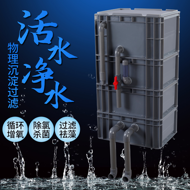 Koi Turbox Filter Box Koi Diy Fish tank Fish tank Fish tank Fish tank precipitation warehouse drip box filter box
