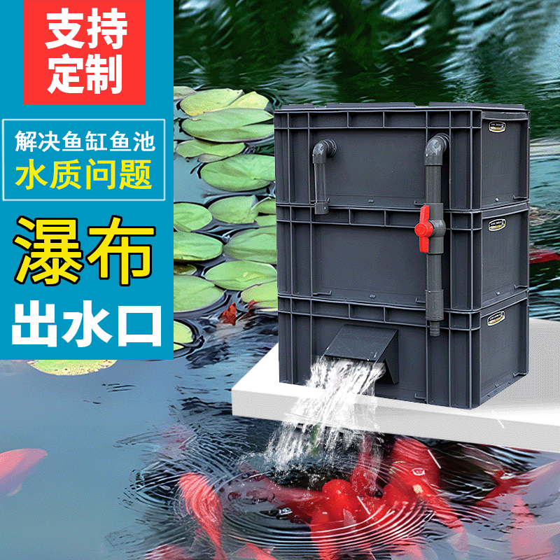 Fish Tank Water Cascade Filter Outlet Circulation Box Filter Box Fish Pond Turtle Tank Trickle Box Filter Box Top Filter
