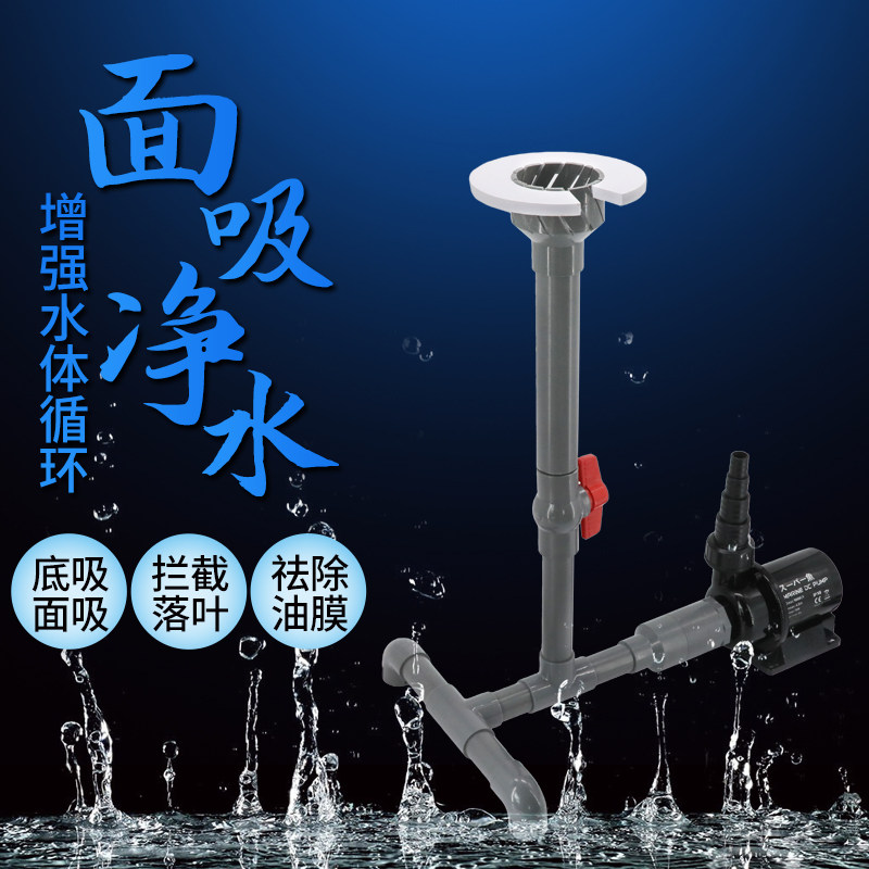 Brocade carp pool filter fish pool face suction bottom suction integrated fish tank water pump change face suction opening homemade diy face suction head