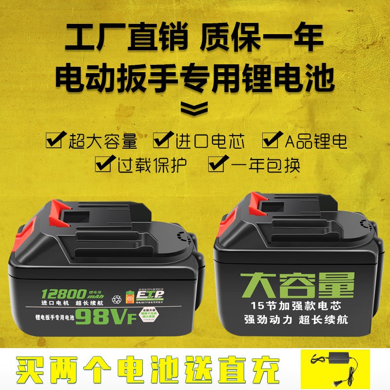 Impact Electric Screw Driver Lithium Battery Universal Corner Mill Electric Hammer Drill Lithium Battery Holder Zipwood Pneumatic Wrench Charger