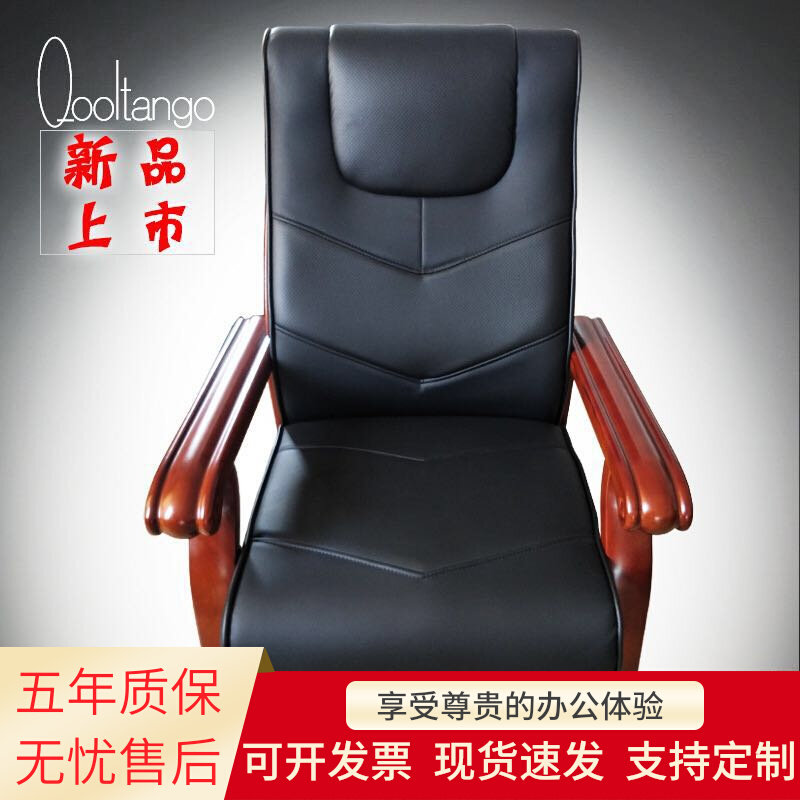 Solid Wood Large Class Chair Owner Chair Home Office Four Feet Mahjong Chess Board Manager Chair-Taobao