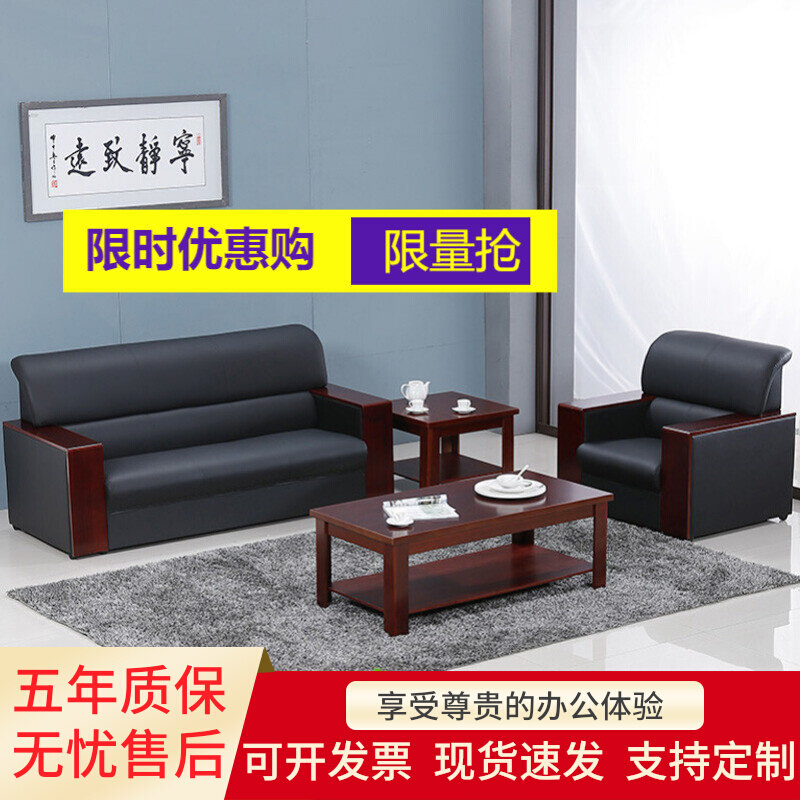 Sofa new coffee table combination simple modern reception business leather small office reception guests single three