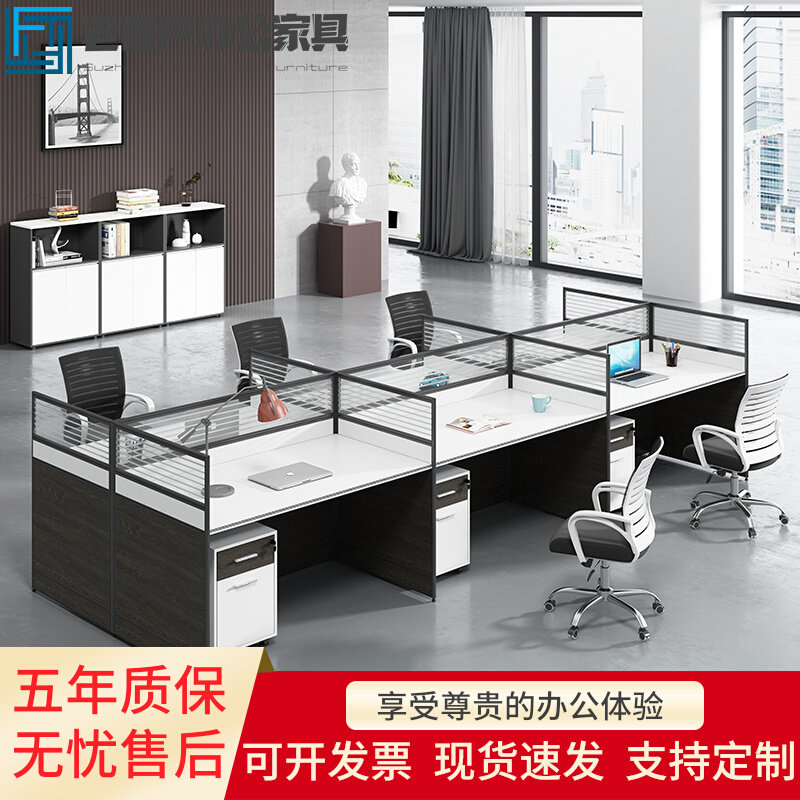 Staff four-person desk simple modern company office desk screen double computer office desk and chair combination