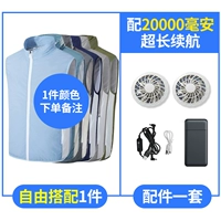 [С аккумулятором на 20 000] 1 бесплатный выбор + вентилятор