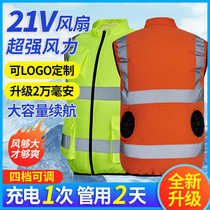 Summer reflective vest with electric fan clothes cooling overalls refrigeration vest mens and womens sanitation workers air-conditioning clothes