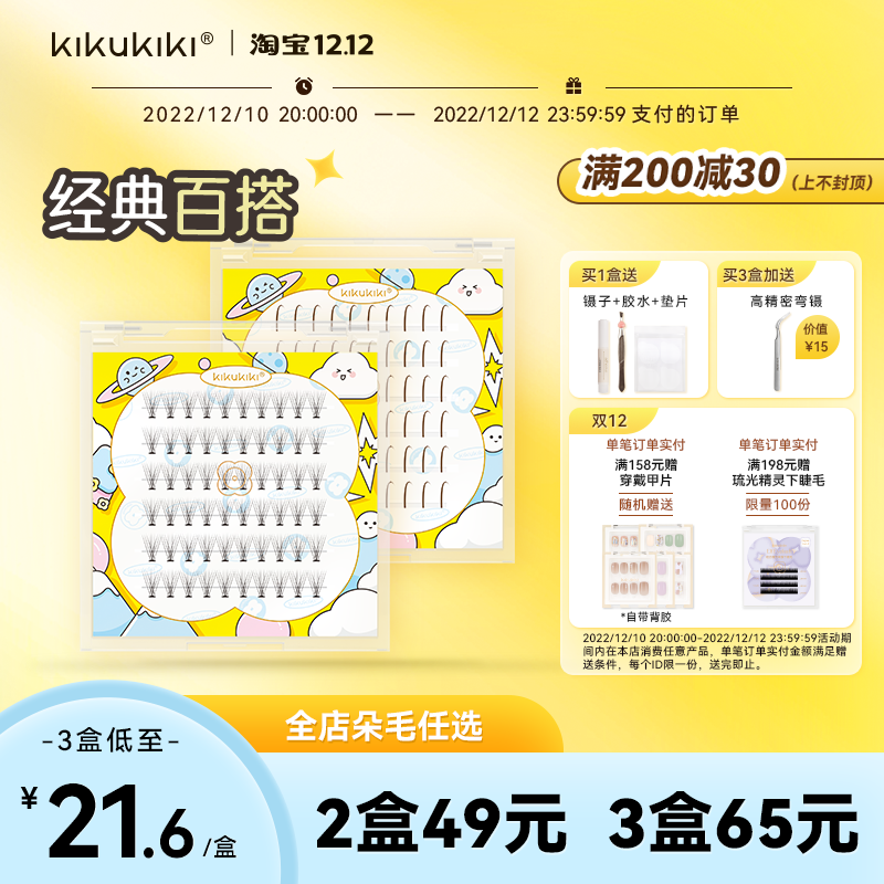 Light grain hair sandwich fairy thin stalk natural soft daily big eyes single box reusable spot