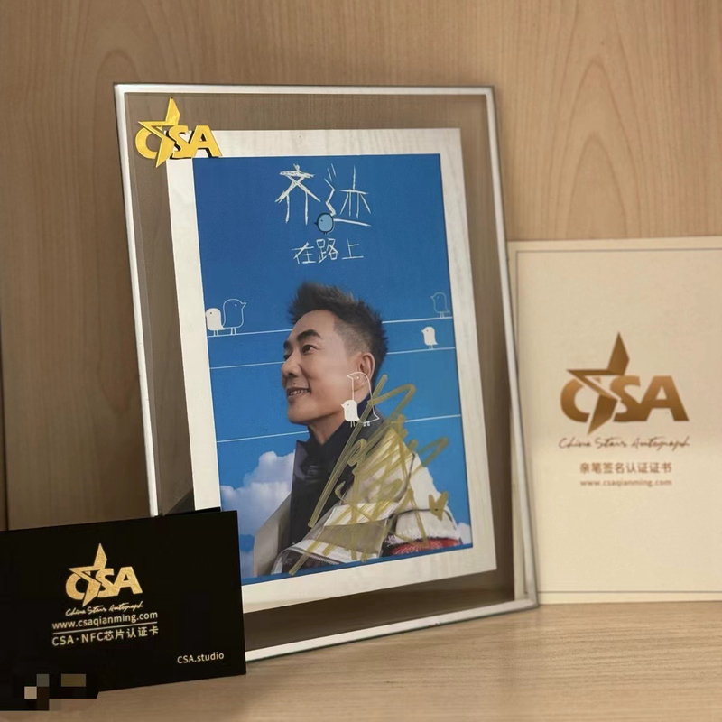 Fidelity* Ren Xianqi's Signature Photo Peripheral Small Card Poster Support Csa Photo Frame as a Birthday Gift for Friends Fidelity* Ren Xianqi's Signature Photo Peripheral Small Card Poster Support Csa Photo Frame as a Birthday Gift for Friends
