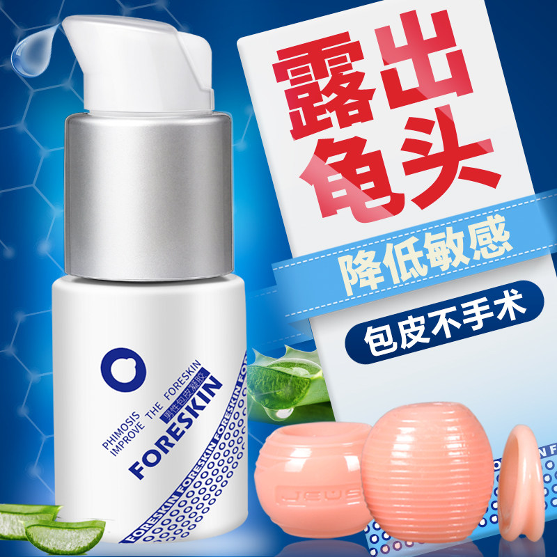 The cork blocking repeated long man with penis turtle head wearing corrective circuit cutter sheep eye reduced sensitive lock ring