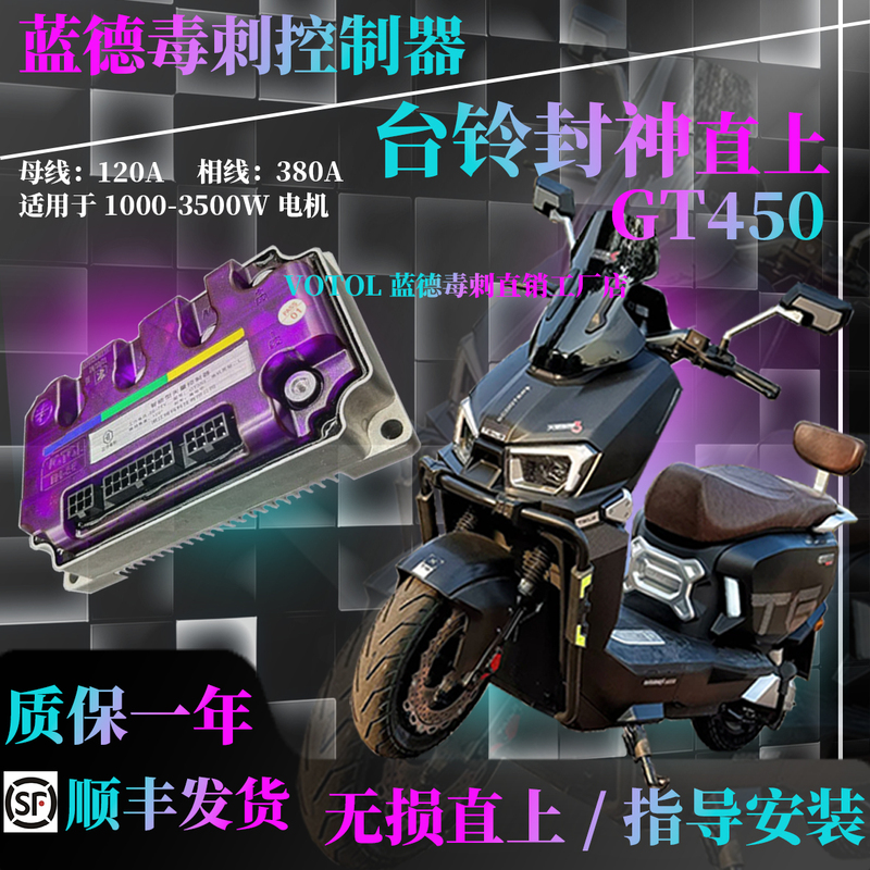 Land Stinger Divine Sky Controller Gt450 72300Xgt550 Lossless Direct Connection with Retention Function