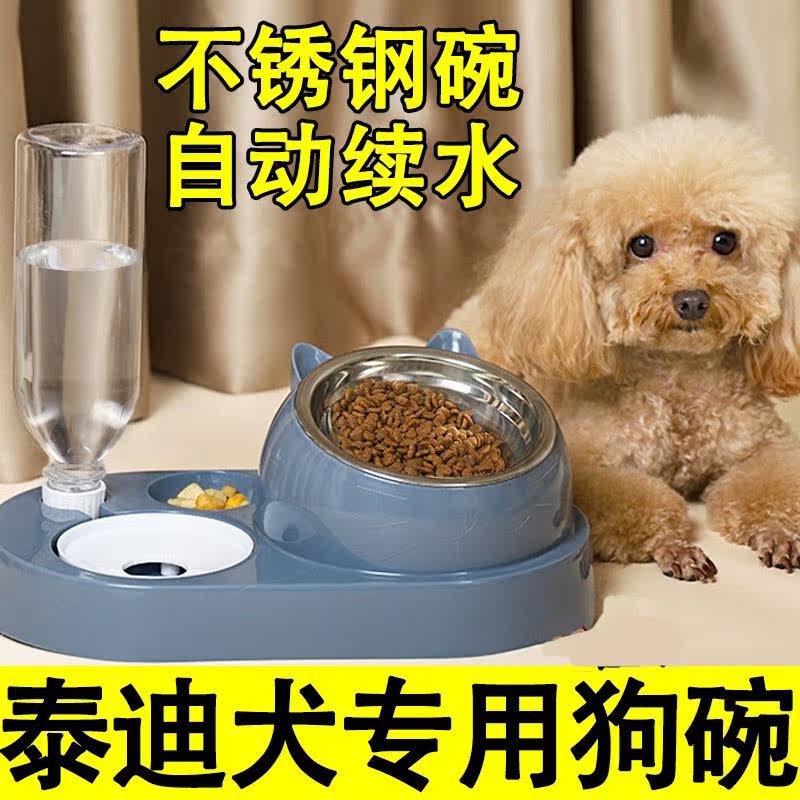 Teddy dedicated dog bowl double bowl automatic drinking water feeding dog basin one-handed handling neck-ups puppy