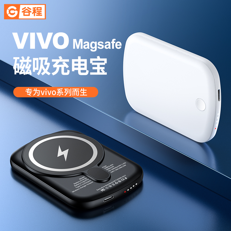 Wireless Magnetic Mobile Charger Magsafe Super Fast Charge for vivoX70Pro S12 X70 X60 S10 T1 Ultra Thin Portable Power Bank Ultra
