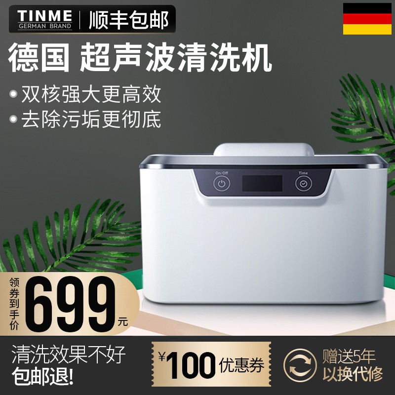 German TINME Ultrasonic Cleaner Home Glasses Cleaner Handwatch Jewellery Contact Lens Cleaner