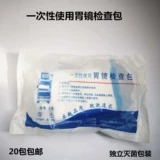 Одноразовая гастроскопия сумка в больнице гастроскопии с стерильной основой снимка со стерильной стерилизацией