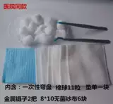 Лечебный набор травяных препаратов, гигиенический антибактериальный марлевый пинцет, хлопковые шарики