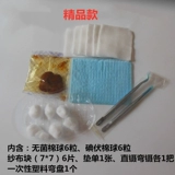 Лечебный набор травяных препаратов, гигиенический антибактериальный марлевый пинцет, хлопковые шарики