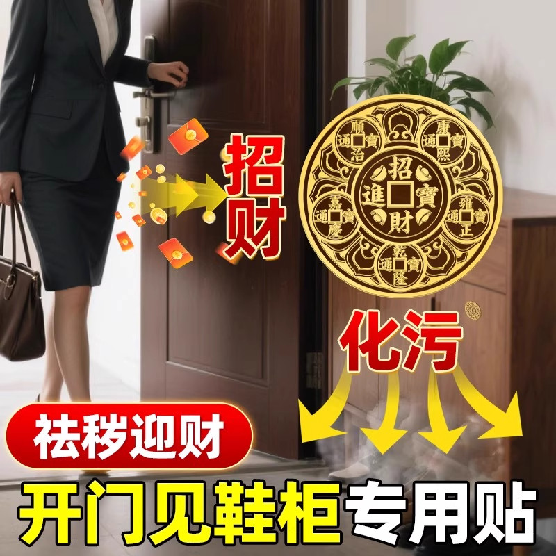 Instant Feng Shui Fix: Metal Stickers for Home Energy Balance - Product image 6