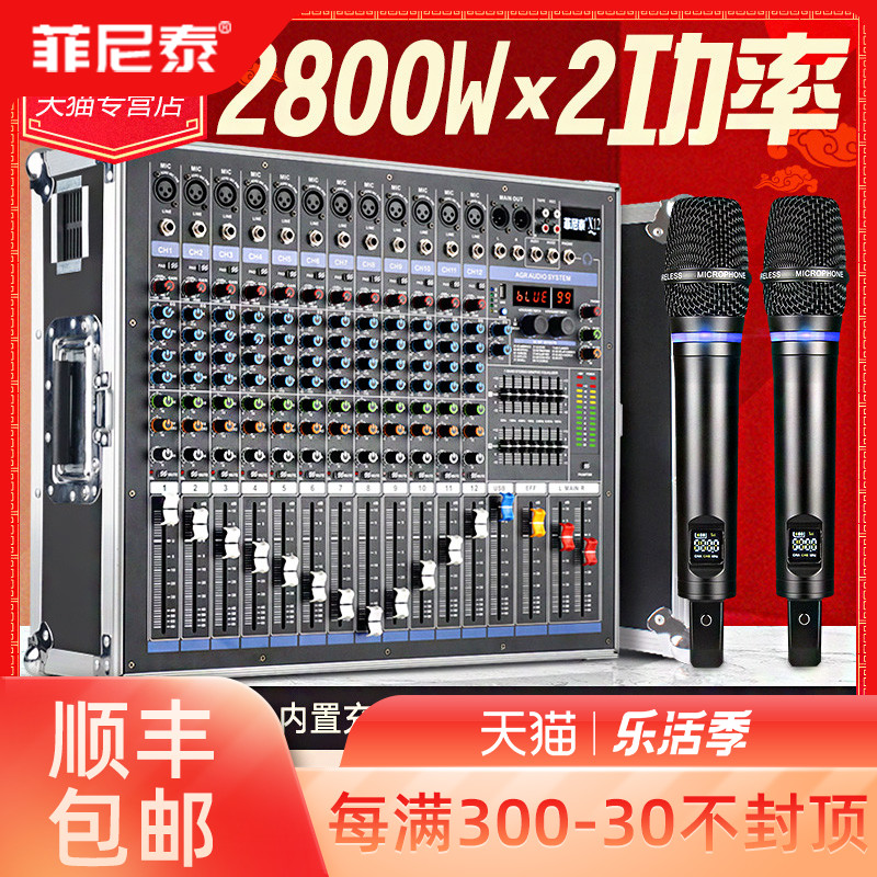 Professional Mixer with power amplifier All high power stage Wedding Celebration K Song Microphone Outdoor Bluetooth Sound