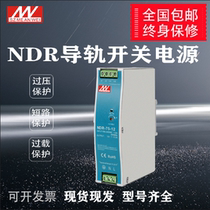 MEAN WELL NDR-75-24 DIN rail switching power supply 75W DC 12V6 3A 24V3 2A48V transformer DR