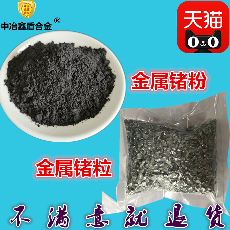 Metal germanium powder ultra-fine high pure germanium powder germanium bulk germanium grain germanium piece germanium piece germanium ingot metal germanium elementary substance-Taobao