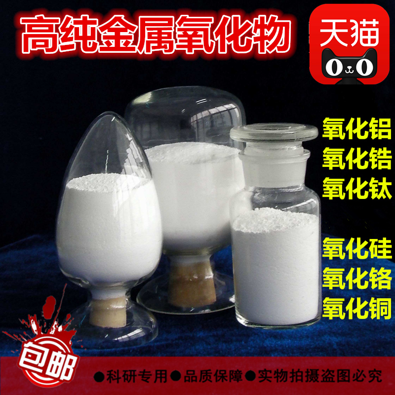 Alumina Powder Zirconia Powder Titanium Oxide Powder Oxide Silicon Oxide Copper Oxide Powder Nano Cermet Powder