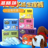 Удобные собачьи физиологические брюки женская собачья брюк