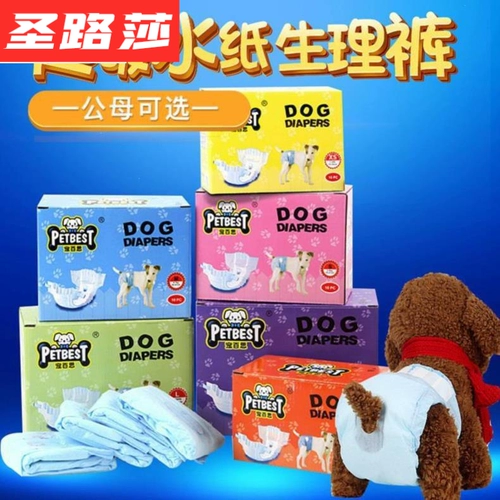 Удобные собачьи физиологические брюки женская собачья брюк