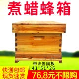 Bee Beehin Полный набор пчеловодных инструментов Специальные пчеловодные коробки бесплатная доставка восковой пих