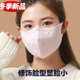 Трехмерная высококачественная удерживающая тепло дышащая милая медицинская маска, 3D, в корейском стиле, можно стирать