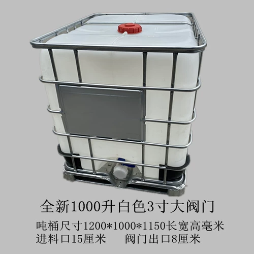 Одна тонна ствола IBC TON из тысячи литров Barrel 1000L Пластиковый бак 500L Танка для воды Дизель ствол большой химический контейнер ствол