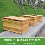 Полный набор ульей в коробке с улей специальной пчеловодной инструмент медом