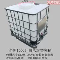 1000 -литровый ротационный литьевый рот 45 см