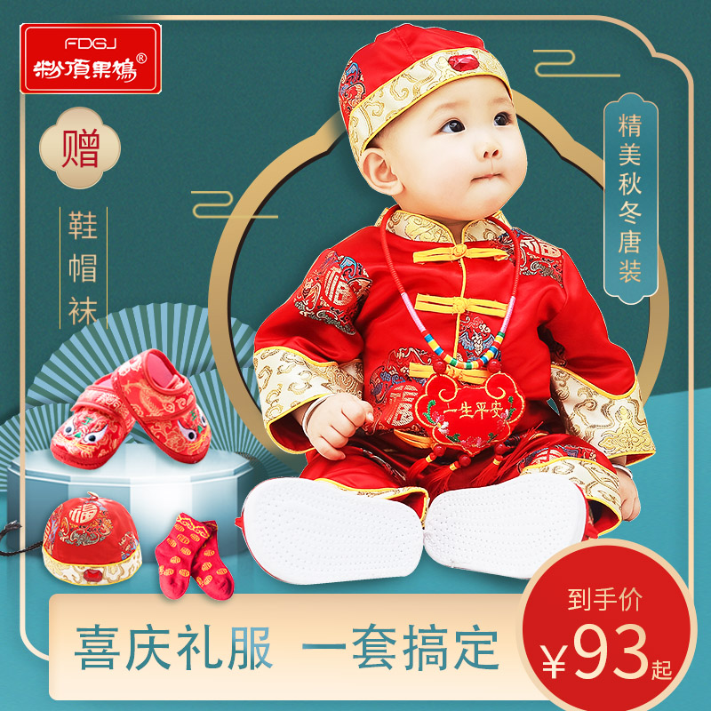 Baby's one-year dress Tang suit Grabbed Weekly Gown male and female baby full moon 100 days clothes One year old Spring and winter Baiyear clothes