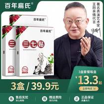 Centennial Bians Notoginseng Stickers Official Wormwood Stickers Lumbar Knee Moxibustion Yunnan Wenshan Notoginseng Stickers Flagship Store