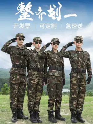 Camouflage suit suit men's military training uniform summer service training thin instructor training suit breathable wear-resistant military fans Outdoor Women