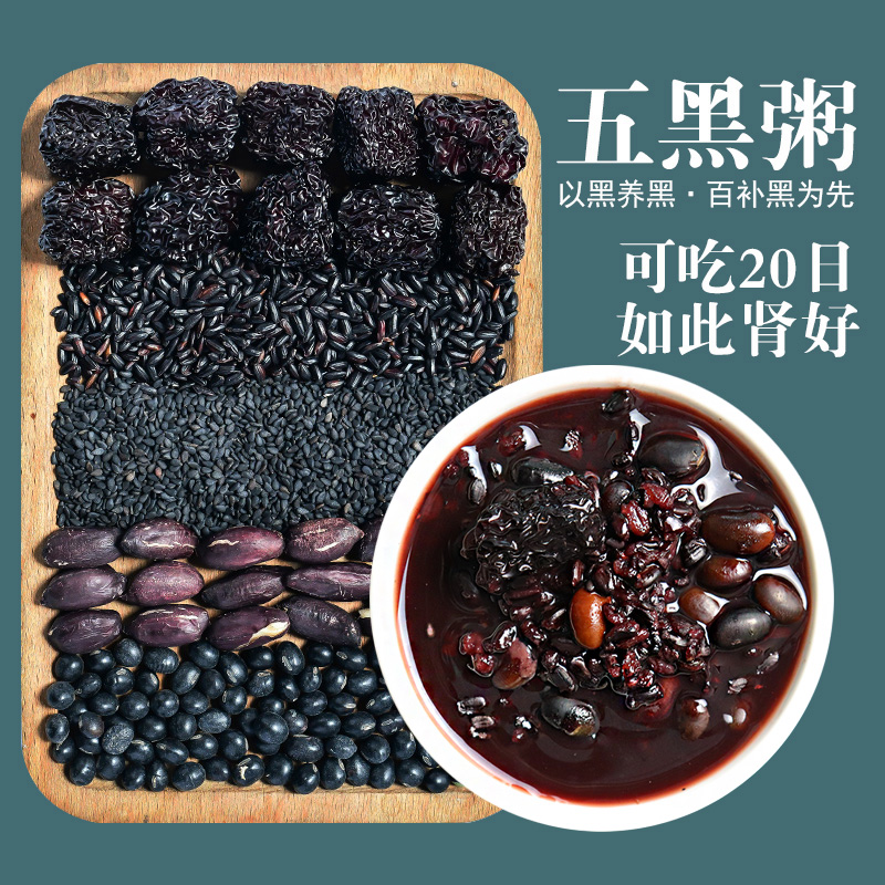 Soldiers Little Qiang Five Black Porridge Five Black Soup Black Rice Black Bean Black Sesame Breakfast Eight-treasure Porridge Raw Material Miscellaneous Coarse Grain Combination-Taobao