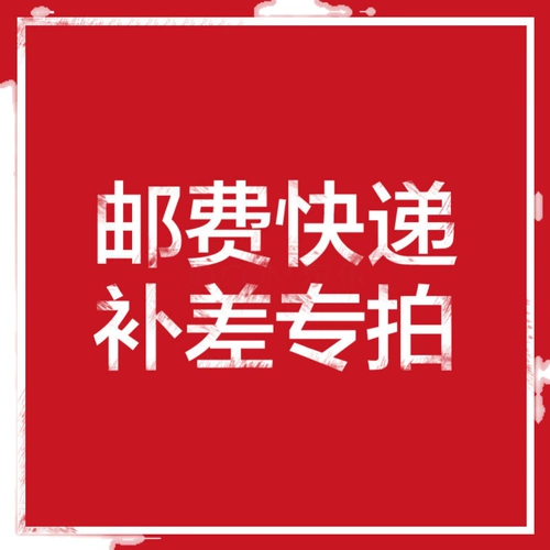 Специальная ссылка на замену для почтовых расходов