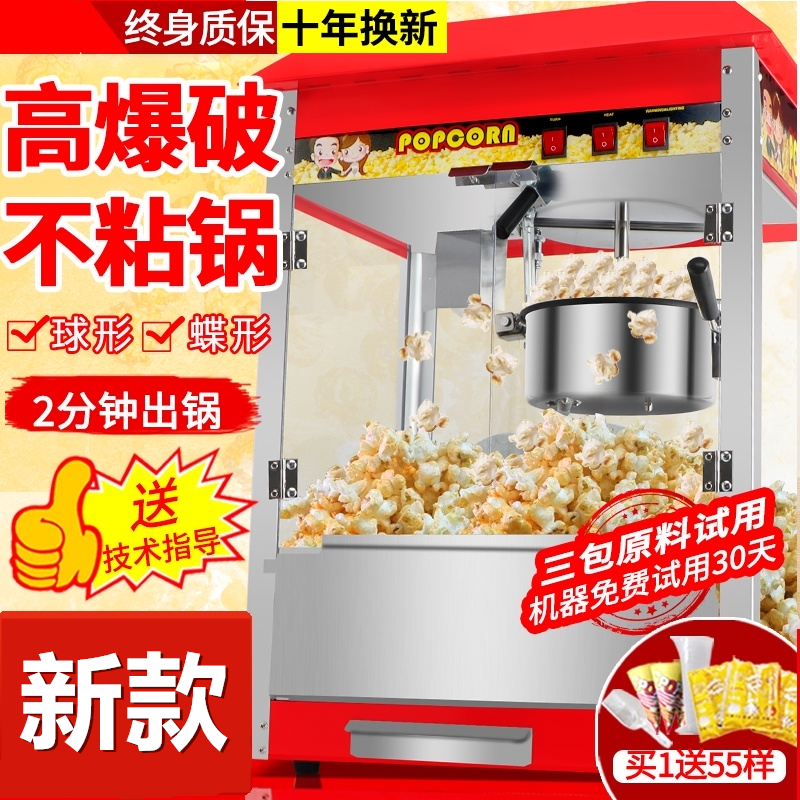 Popcorn machine commercial stall with electric hot bract corn popcorn machine cinema shopping mall with electric automatic model
