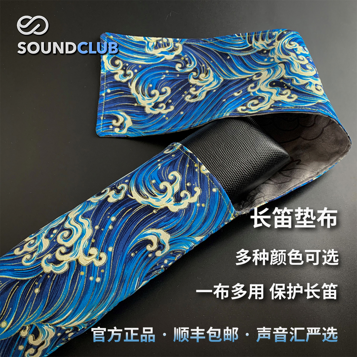 Flute Flute Set Mat Cloth Flute Bag Beginner Advanced Major