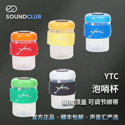 YTC Obo Whistle Cust Whistle Doaking Cup Cup Cup Bassoon Clarinet Saxophone Universal Professional Sound Collection