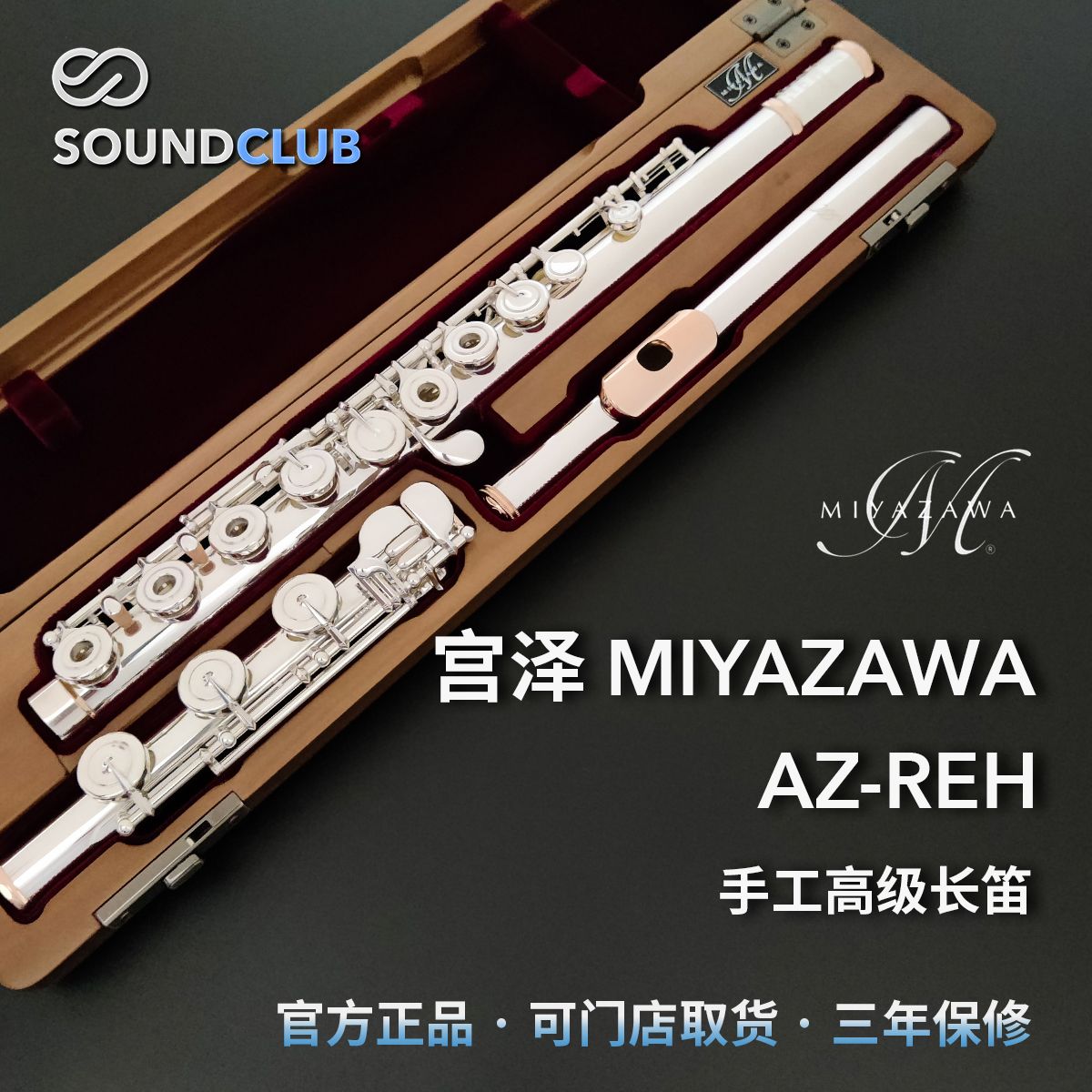 Miyazawa AZ Japan flagship limit 925 pure silver hand flute 17 hole drilling B tail professional