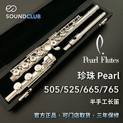 Pearl 초보자 고급 세미 핸드메이드 플루트