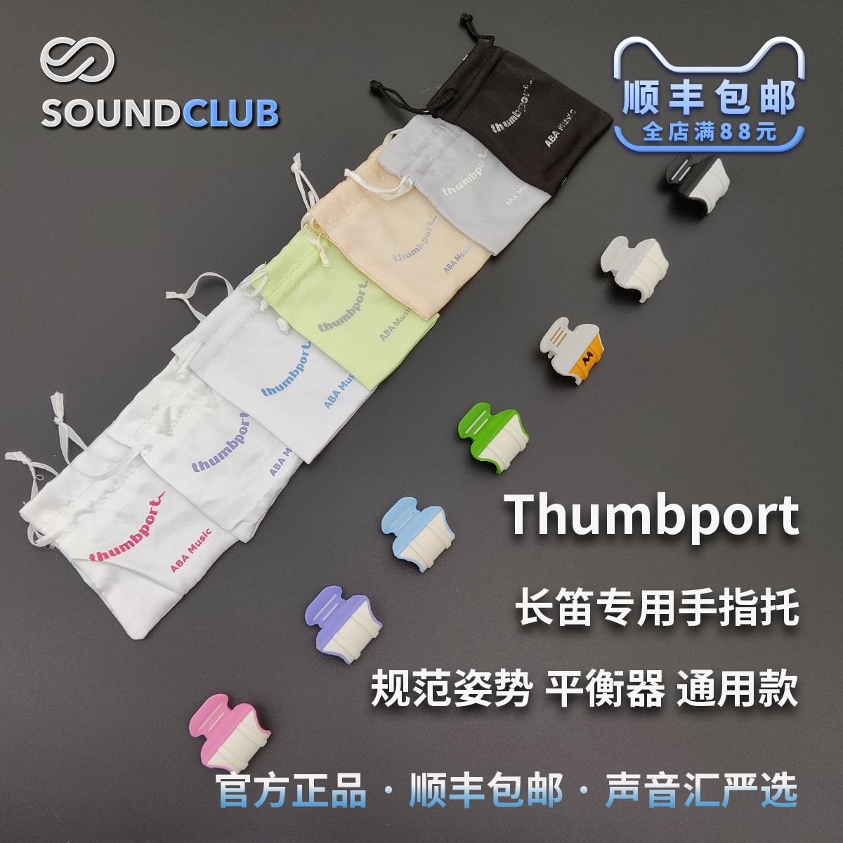 American Thumbport long flute special finger support helper pipe band balancer right hand bracelet professional black-Taobao
