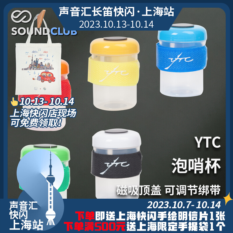 YTC Clarinet Bubblewhistle Cup Whistle Cup of Immersion Cup Subba Pine Clarinet Sax General Professional-Taobao