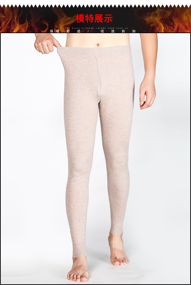 Ultra thin men Young cashmere pants Fixed warm pants Seamless pants