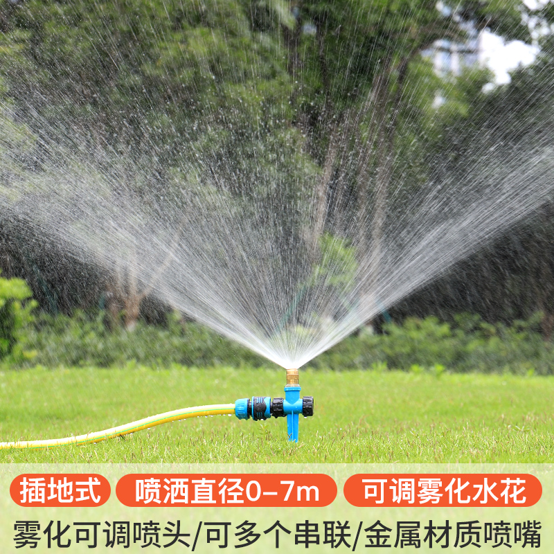 Watering artifact 360 degree automatic water spray adjustable water sprinkler agricultural green lawn garden sprinkler head